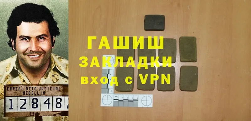 ГАШИШ hashish  Пыталово 