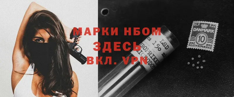 Марки N-bome 1,8мг  где купить наркоту  OMG зеркало  Пыталово 